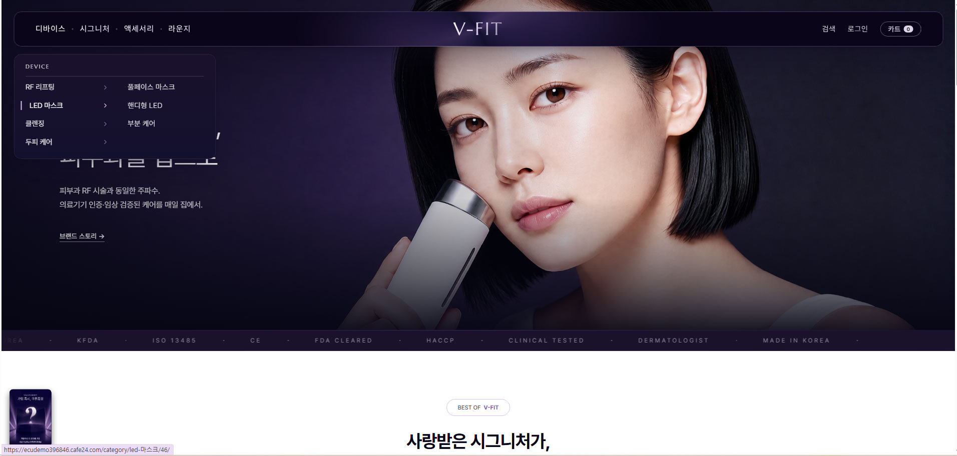 더마 글로우 리프팅 디바이스 3